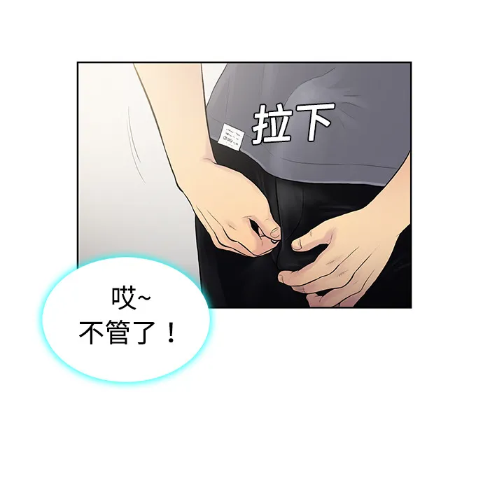 被女神环绕的男人 被女神环绕的男人：5
