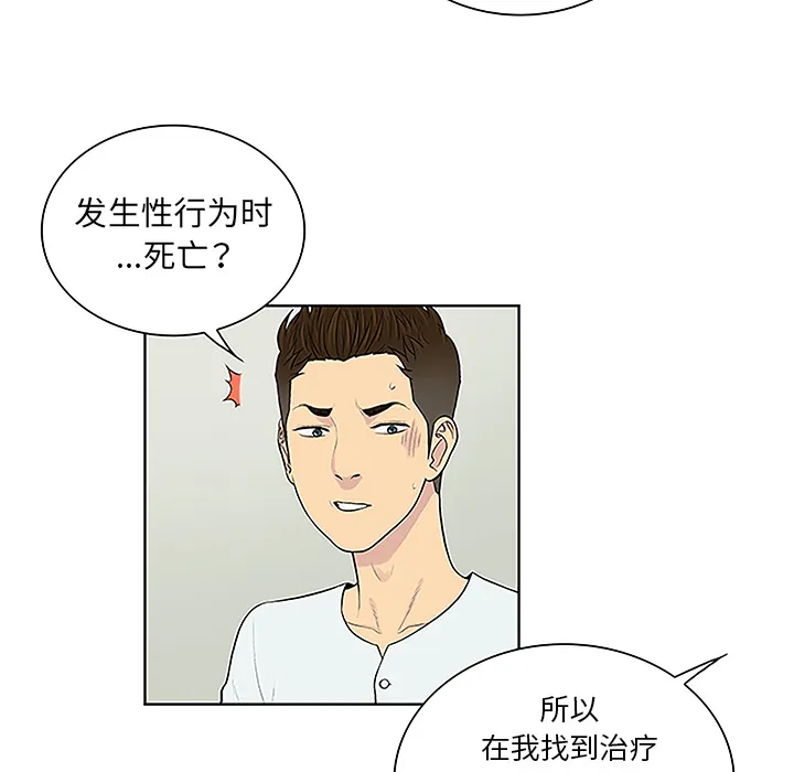 被女神环绕的男人 被女神环绕的男人：44