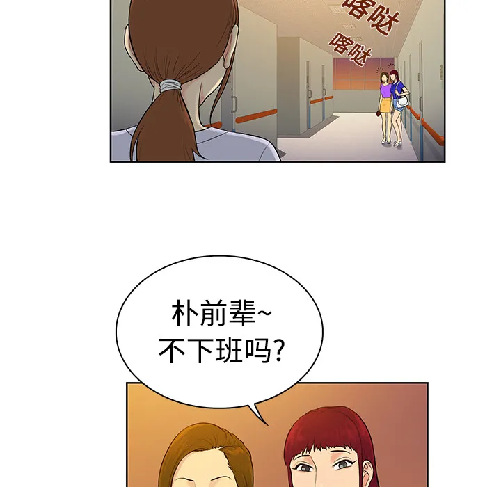 被女神环绕的男人 被女神环绕的男人：10