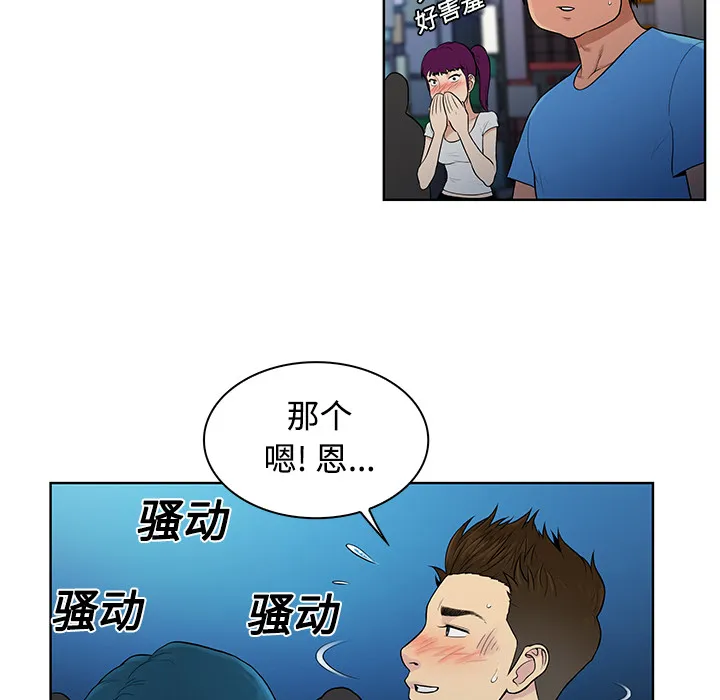 被女神环绕的男人 被女神环绕的男人：14