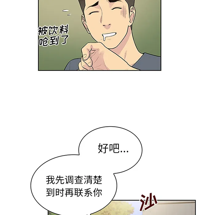 被女神环绕的男人 被女神环绕的男人：29