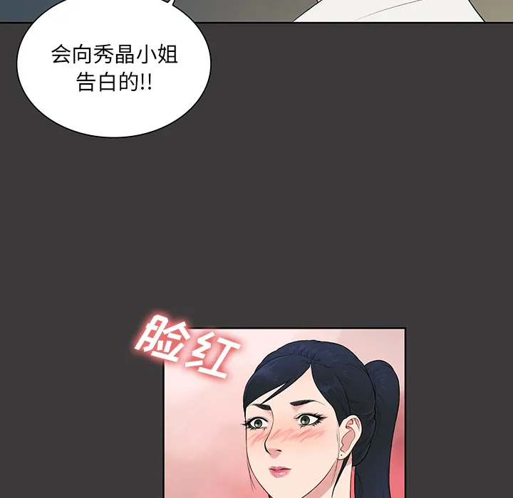 被女神环绕的男人 被女神环绕的男人：56