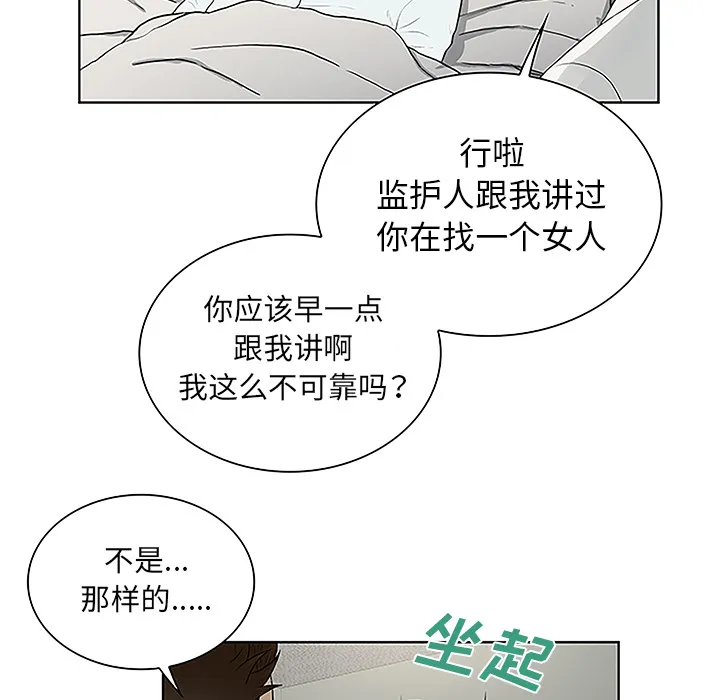 被女神环绕的男人 被女神环绕的男人：48