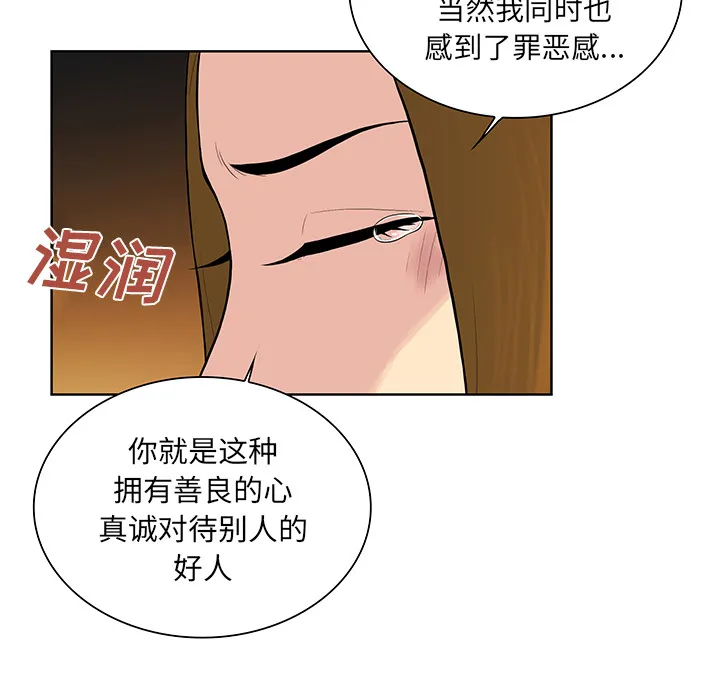 被女神环绕的男人 被女神环绕的男人：52