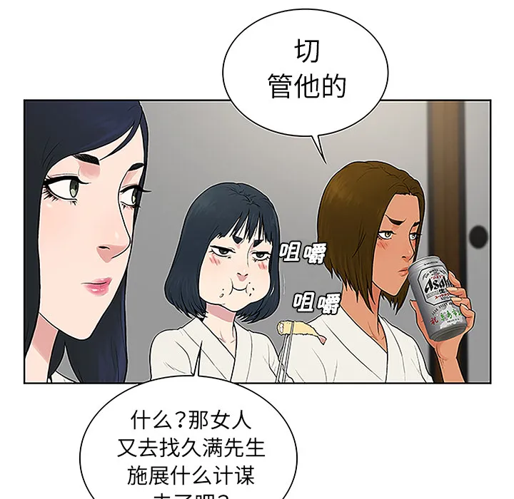 被女神环绕的男人 被女神环绕的男人：38