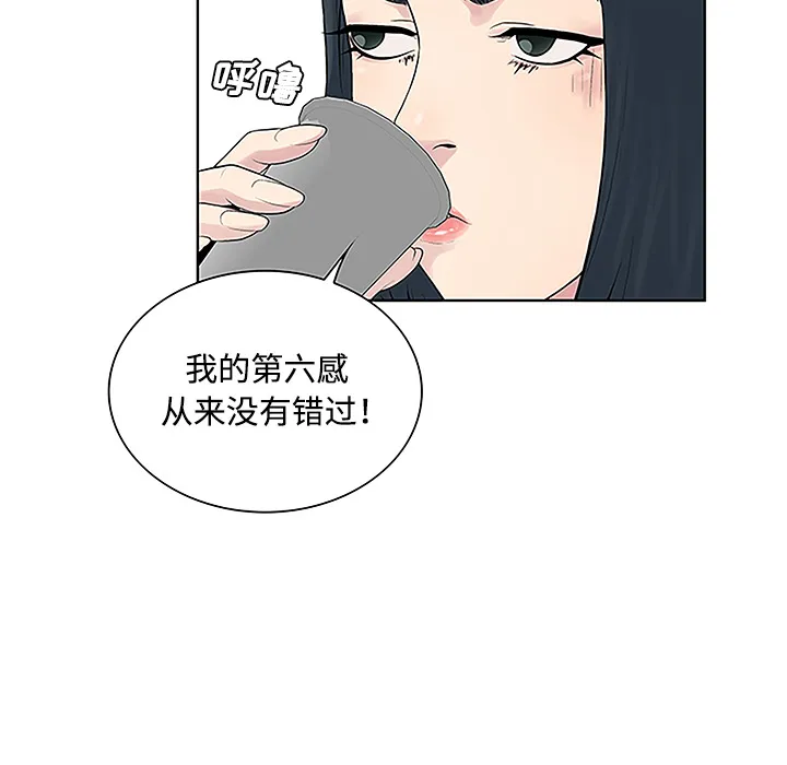 被女神环绕的男人 被女神环绕的男人：46