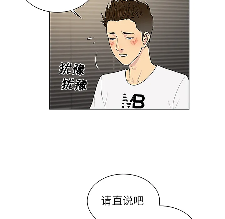 被女神环绕的男人 被女神环绕的男人：36