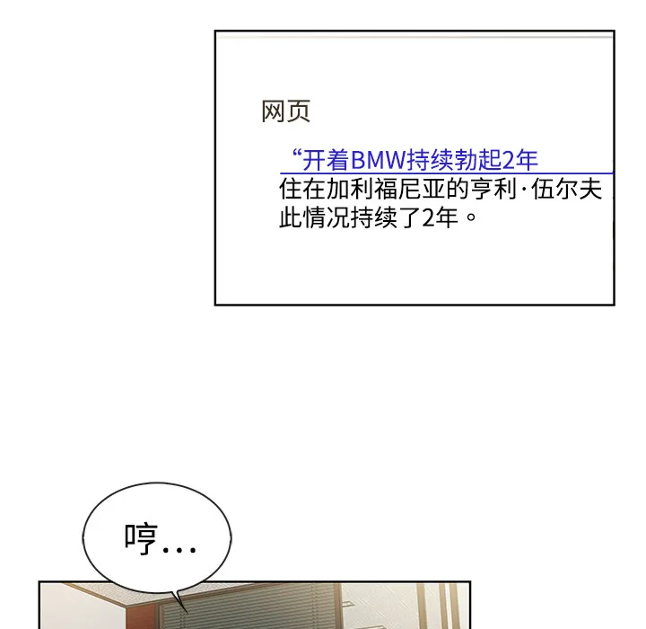 被女神环绕的男人 被女神环绕的男人：3