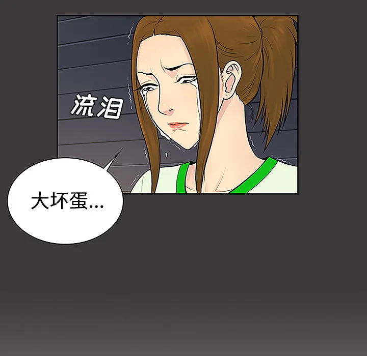 被女神环绕的男人 被女神环绕的男人：46