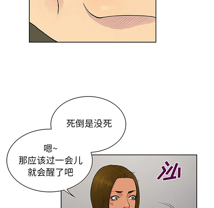 被女神环绕的男人 被女神环绕的男人：27