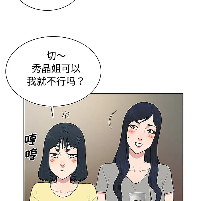 被女神环绕的男人 被女神环绕的男人：33