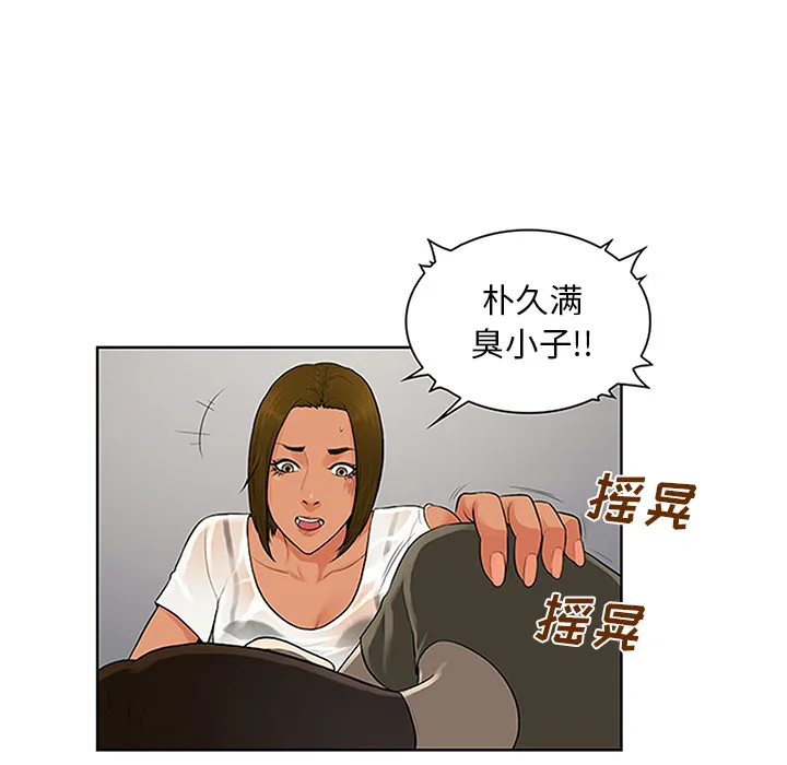被女神环绕的男人 被女神环绕的男人：27