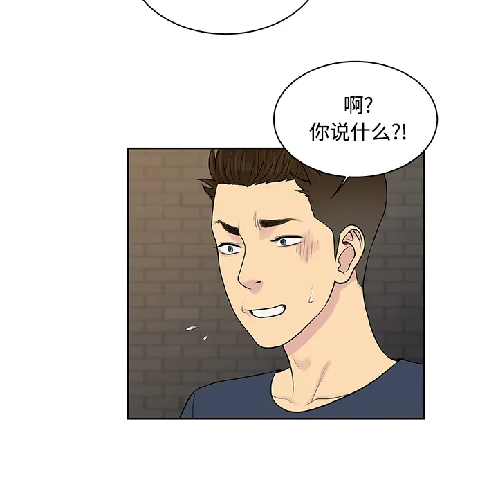 被女神环绕的男人 被女神环绕的男人：20