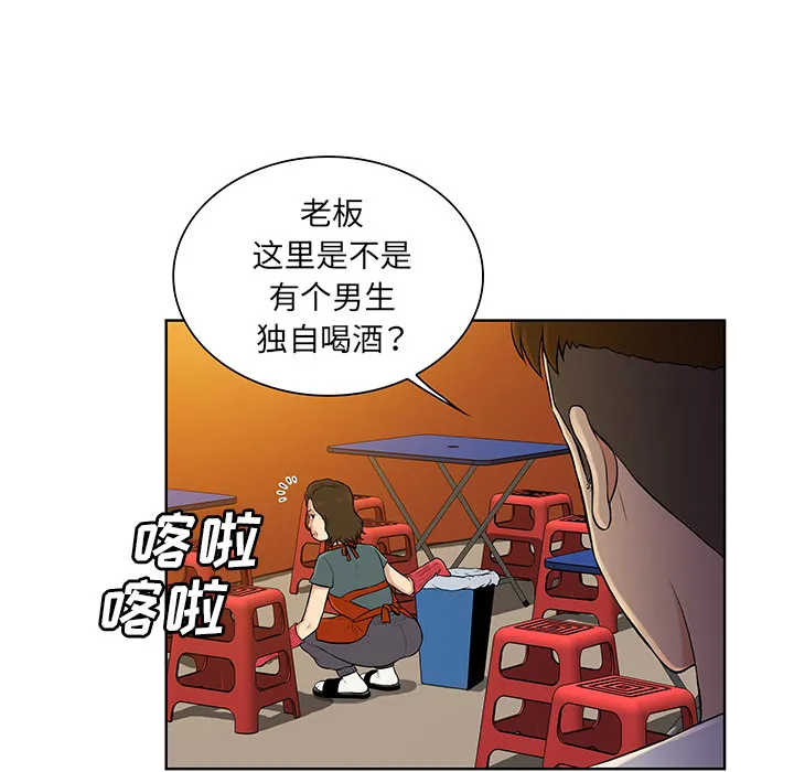 被女神环绕的男人 被女神环绕的男人：51