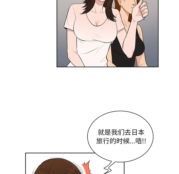 被女神环绕的男人 被女神环绕的男人：56