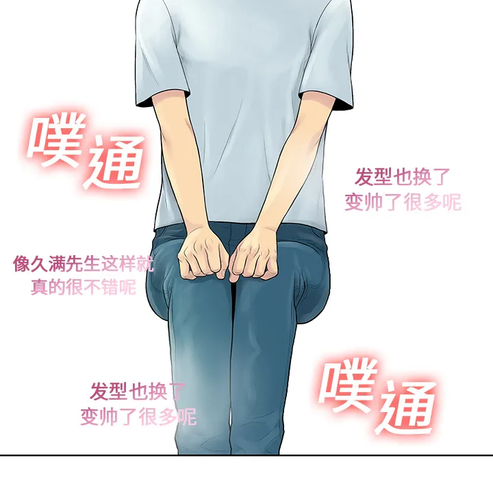 被女神环绕的男人 被女神环绕的男人：8
