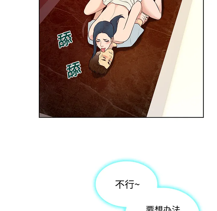 被女神环绕的男人 被女神环绕的男人：15
