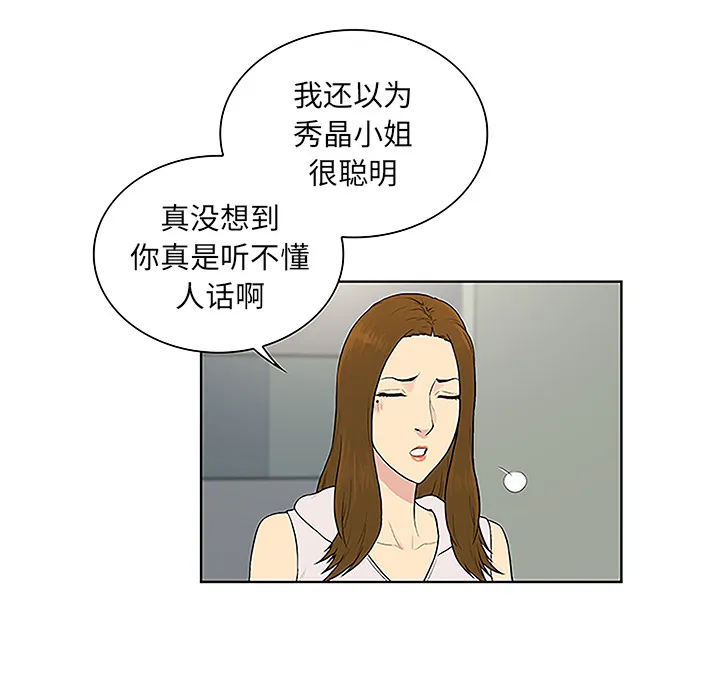 被女神环绕的男人 被女神环绕的男人：49