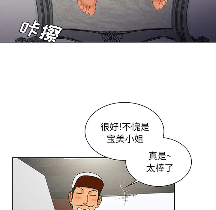 被女神环绕的男人 被女神环绕的男人：24