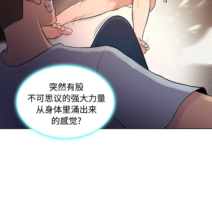 被女神环绕的男人 被女神环绕的男人：16