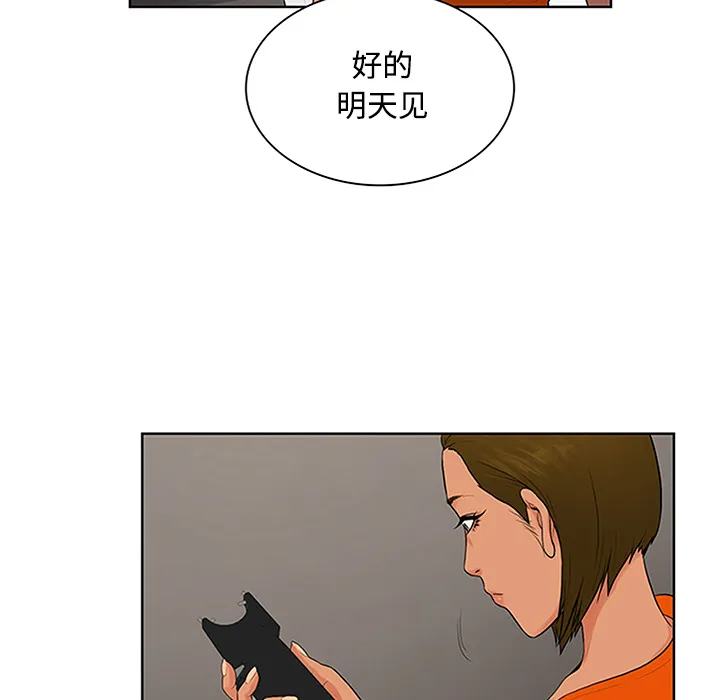 被女神环绕的男人 被女神环绕的男人：26
