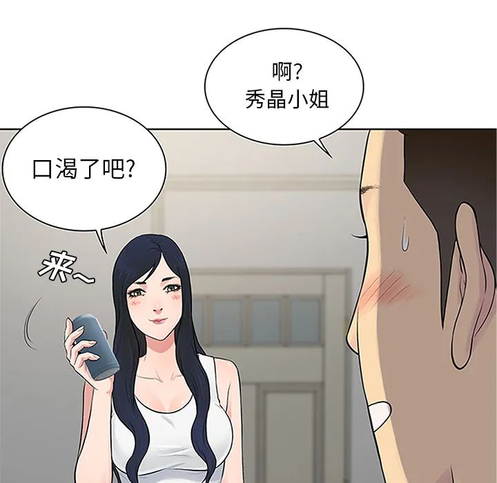 被女神环绕的男人 被女神环绕的男人：29