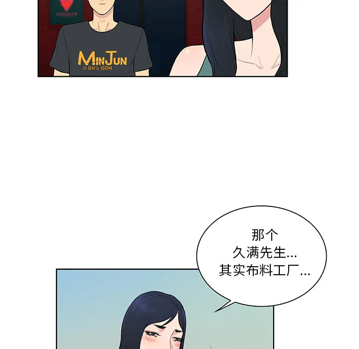 被女神环绕的男人 被女神环绕的男人：53