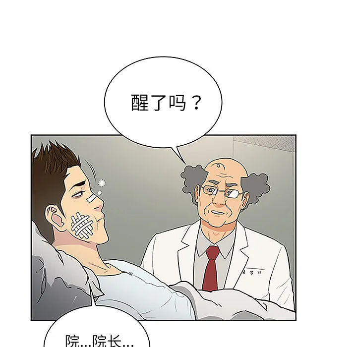 被女神环绕的男人 被女神环绕的男人：48