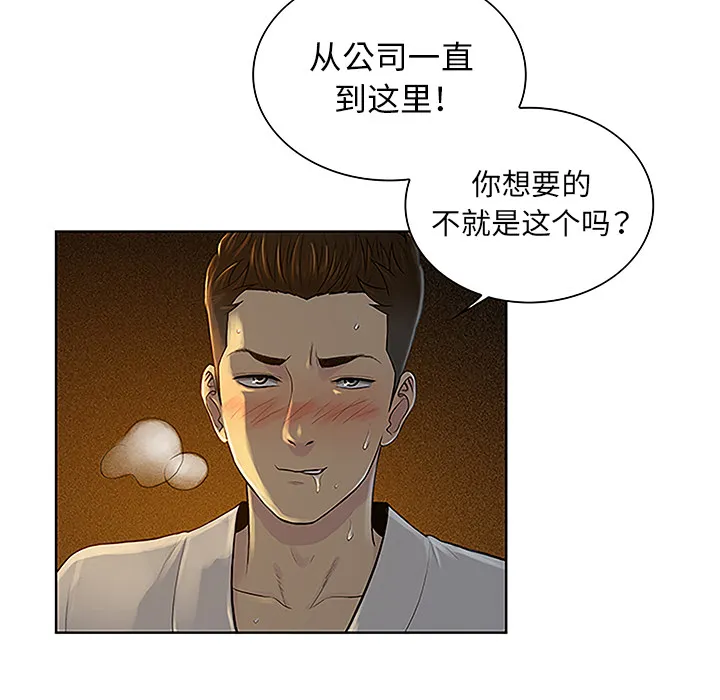 被女神环绕的男人 被女神环绕的男人：38