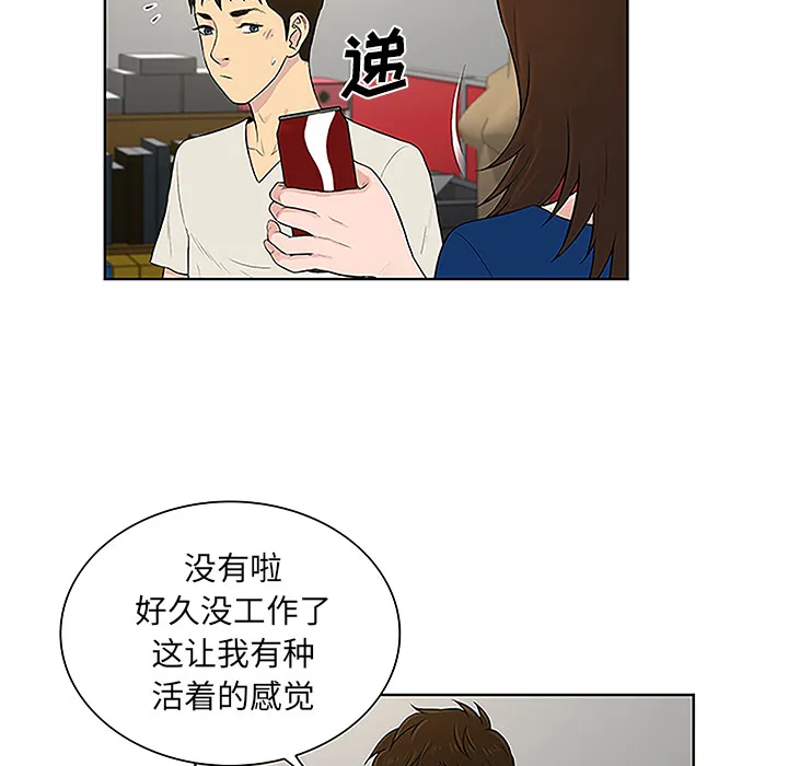被女神环绕的男人 被女神环绕的男人：50