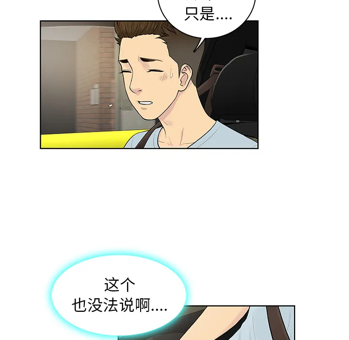 被女神环绕的男人 被女神环绕的男人：8