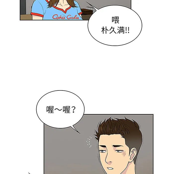 被女神环绕的男人 被女神环绕的男人：44