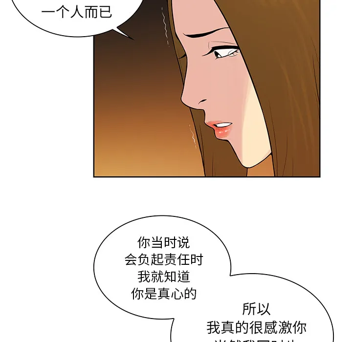 被女神环绕的男人 被女神环绕的男人：52