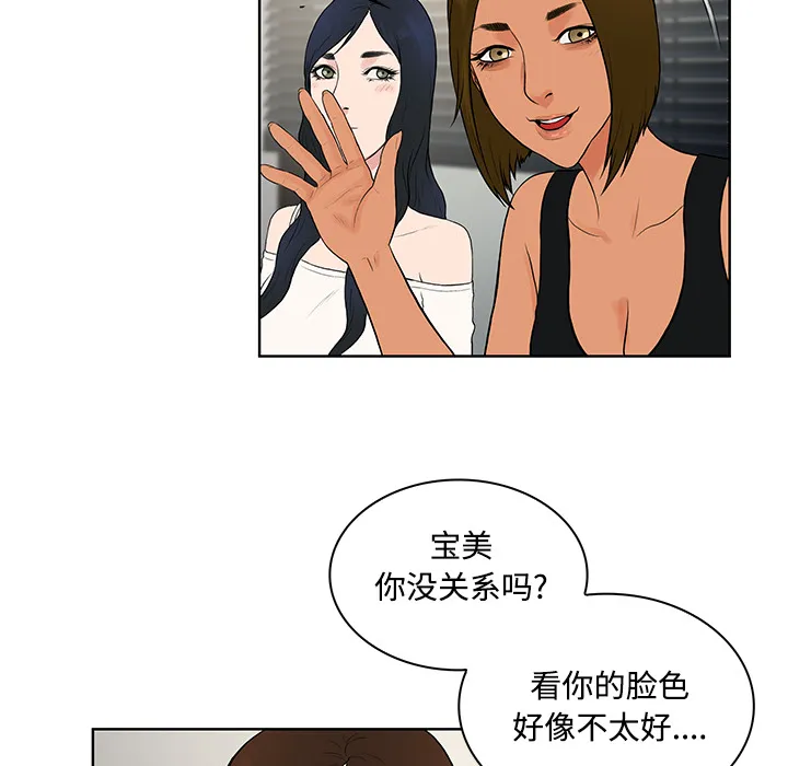 被女神环绕的男人 被女神环绕的男人：16