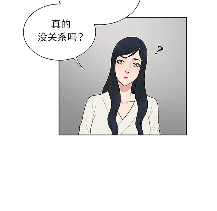被女神环绕的男人 被女神环绕的男人：38