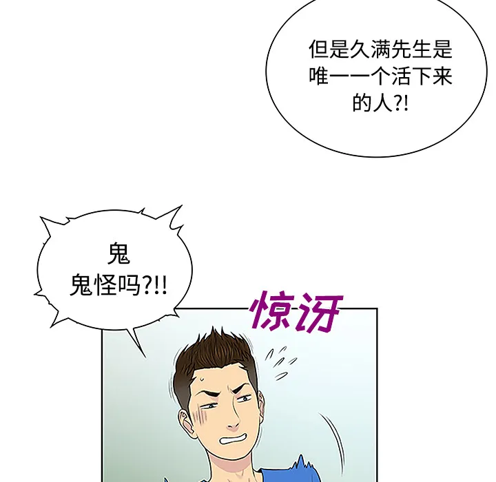 被女神环绕的男人 被女神环绕的男人：42