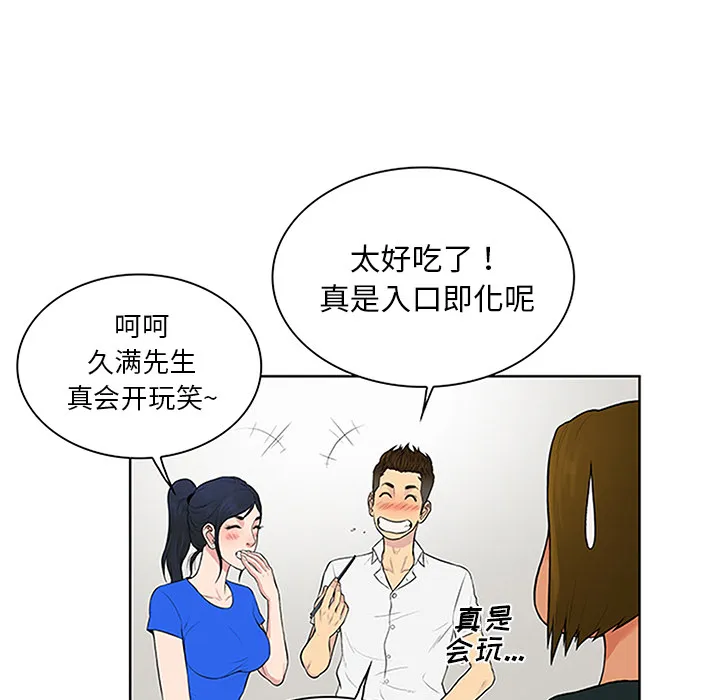 被女神环绕的男人 被女神环绕的男人：30