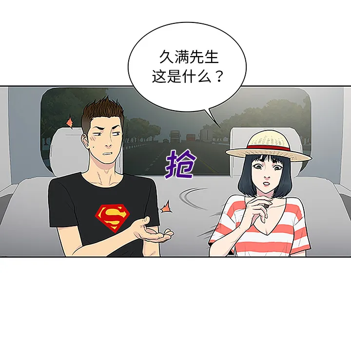 被女神环绕的男人 被女神环绕的男人：36