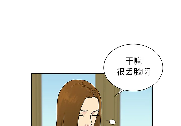 被女神环绕的男人 被女神环绕的男人：45