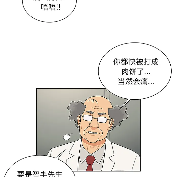 被女神环绕的男人 被女神环绕的男人：48