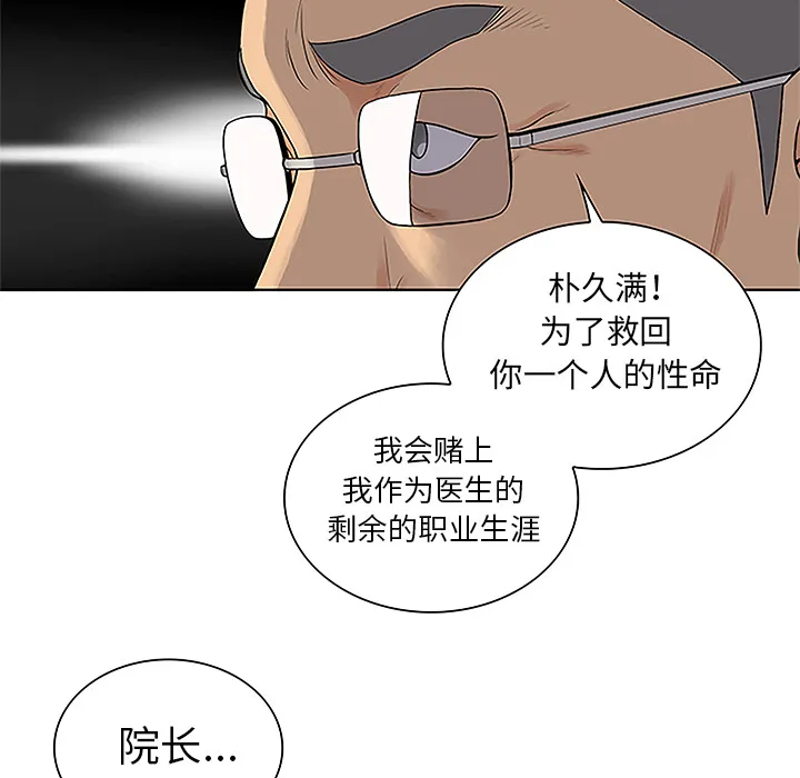 被女神环绕的男人 被女神环绕的男人：44