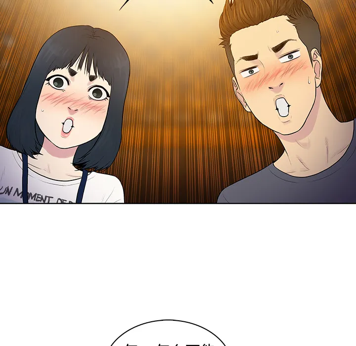被女神环绕的男人 被女神环绕的男人：5