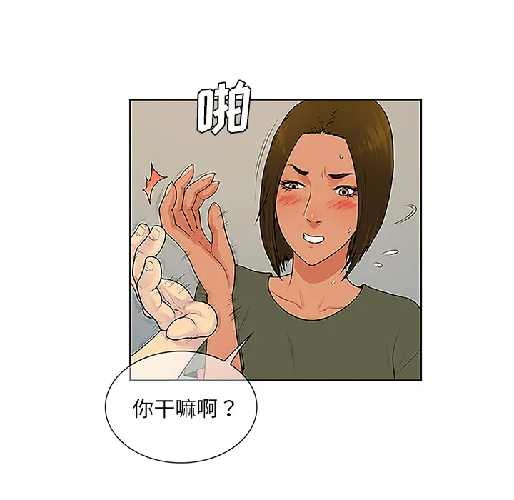 被女神环绕的男人 被女神环绕的男人：32