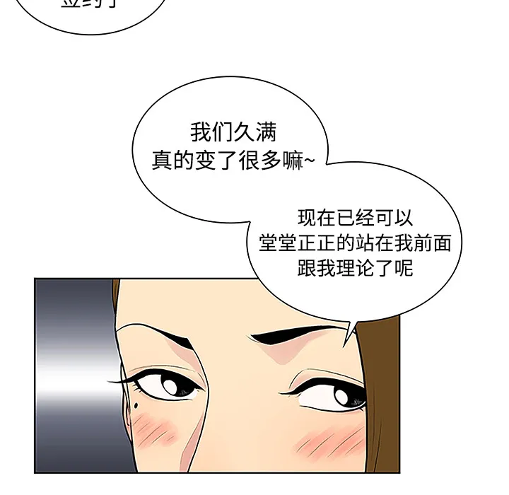 被女神环绕的男人 被女神环绕的男人：35