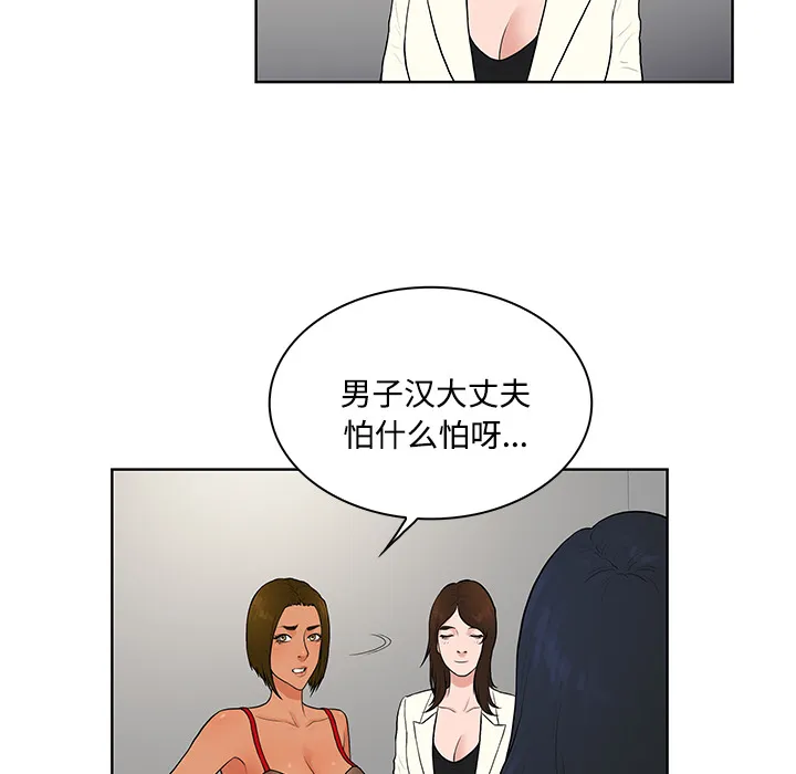 被女神环绕的男人 被女神环绕的男人：17