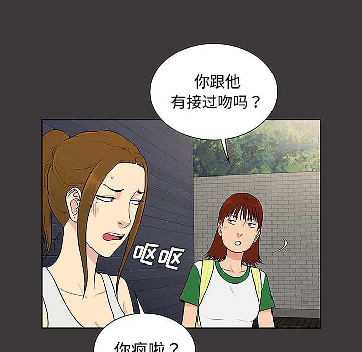被女神环绕的男人 被女神环绕的男人：34