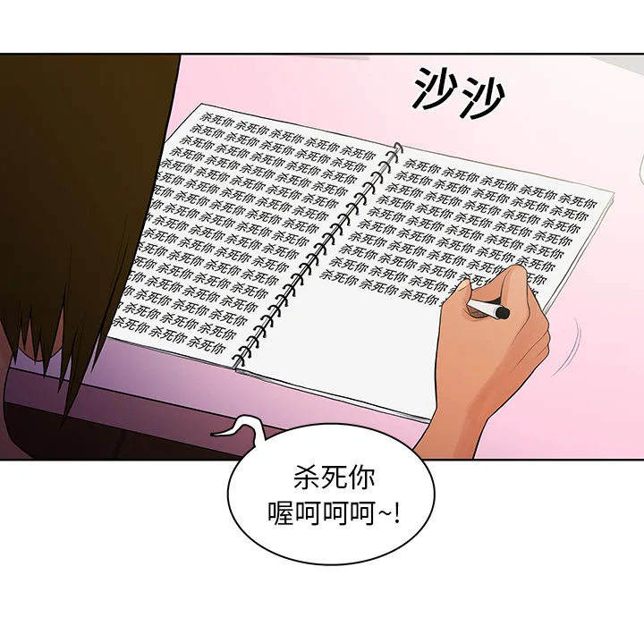 被女神环绕的男人 被女神环绕的男人：8