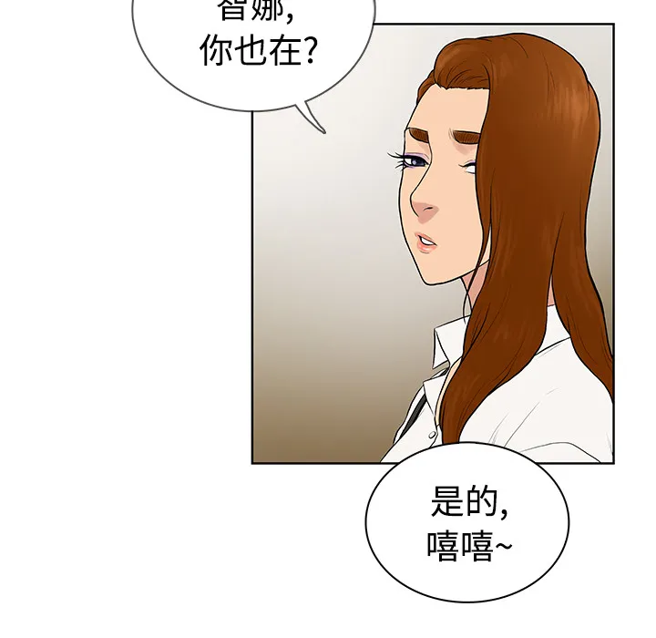 被女神环绕的男人 被女神环绕的男人：5
