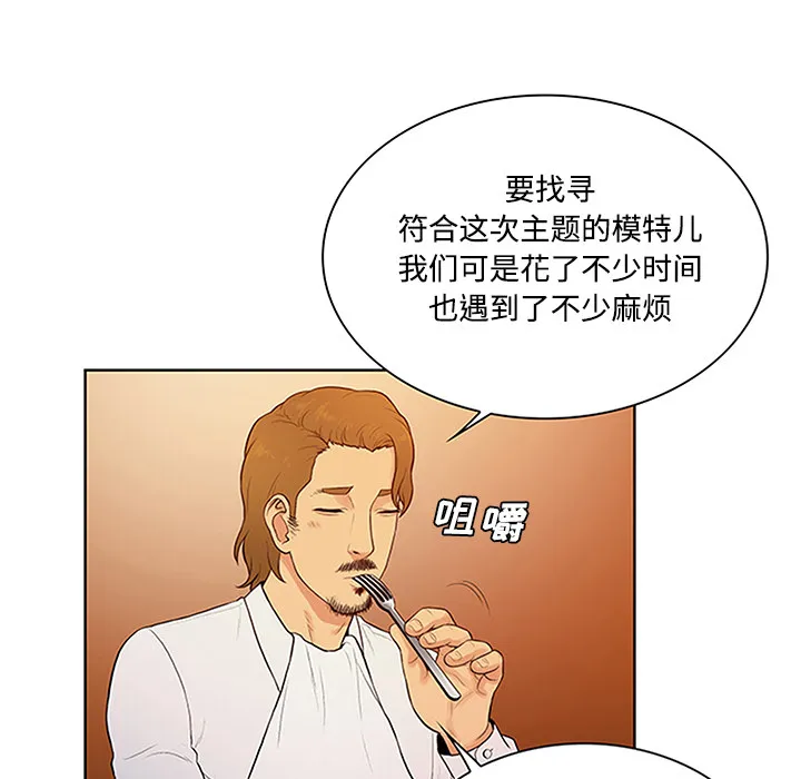 被女神环绕的男人 被女神环绕的男人：25