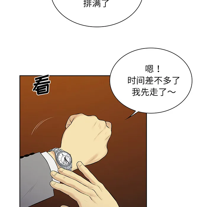 被女神环绕的男人 被女神环绕的男人：55